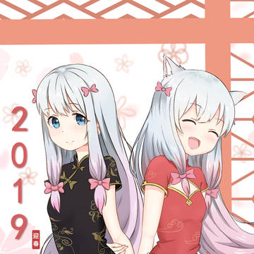 エロマンガ先生～～（新年快乐）
