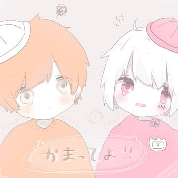 かまってちょーだい!