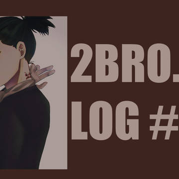 2BRO.まとめ #1