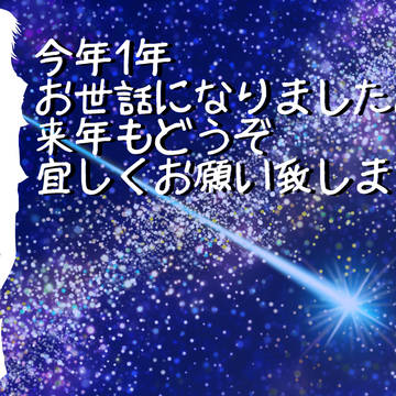 年末年始イラスト
