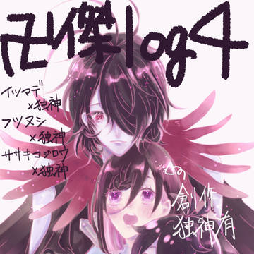 ばんけつろぐ４
