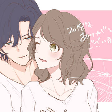 2018年 描き納め