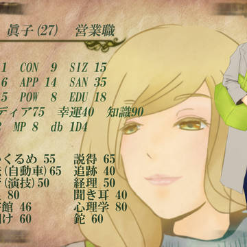 草刈　眞子（27）