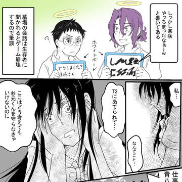 人狼ペダル解説編➂最終日