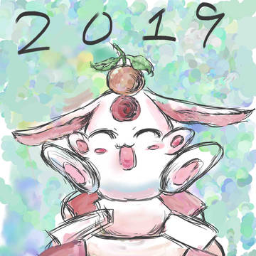 あけおめ