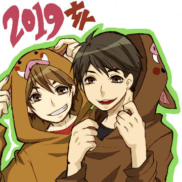 2019年お年賀
