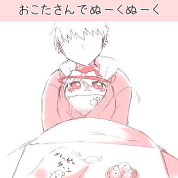 としこしっ!