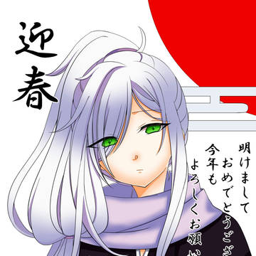 明けましておめでとうございます
