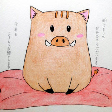 謹賀新年