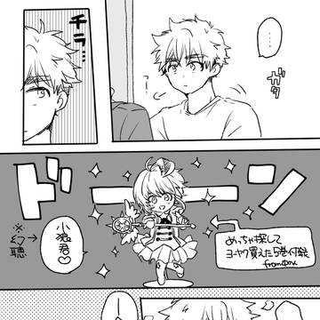 しゃおさ ねんどろぷちネタ