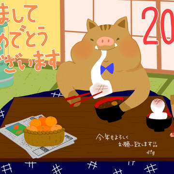 年賀状