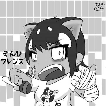 ぞんたび