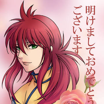 ２０１９年賀イラスト　蔵馬