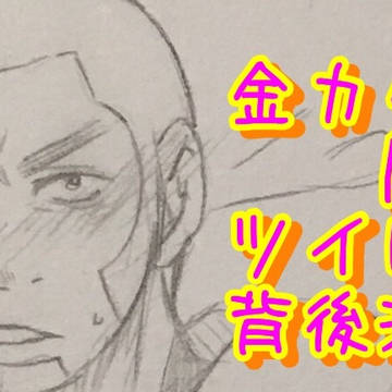 【尾白】ツイログ