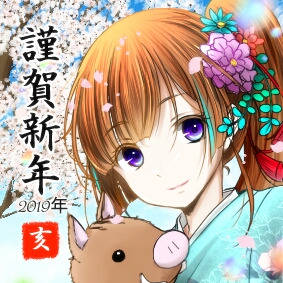 2019年！