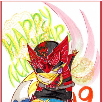あけましておめでとうございます！