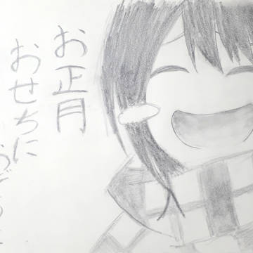 あけましておめでとう♪川柳