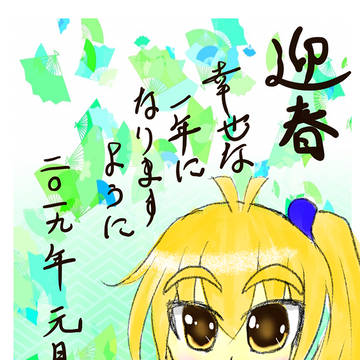 2019年　年賀状