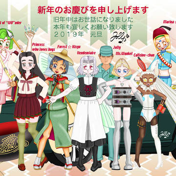 ２０１９年・新年のご挨拶