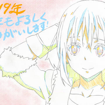 あけましておめでとうございます！！
