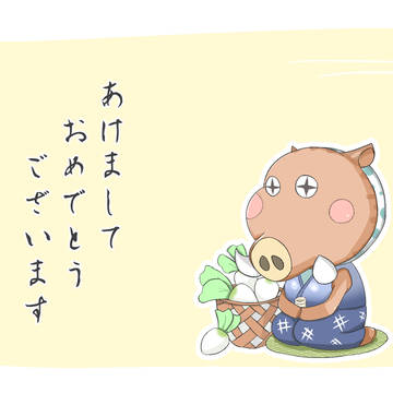 2019明けましておめでとうございます！