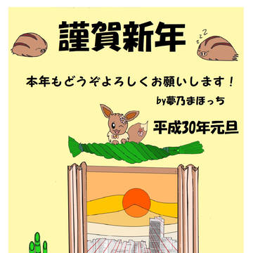 2019年イノシシ年賀状
