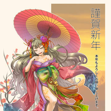 あけましておめでとうございます!