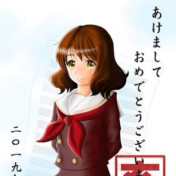 あけましておめでとうございます