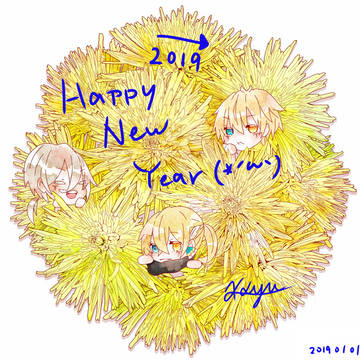 はっぴーにゅーいあー