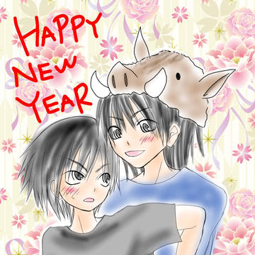 あけましておめでとうございます☆
