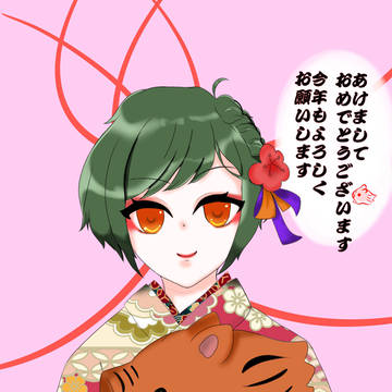 新年挨拶