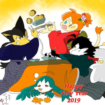 あけおめ2019
