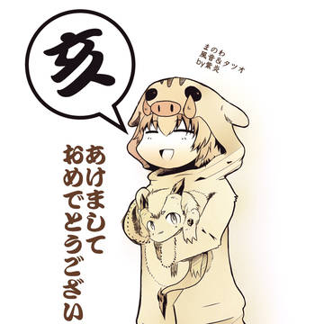 あけましておめでとうございます！