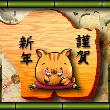 2019　(´･ω･`)しょぼん干支　亥