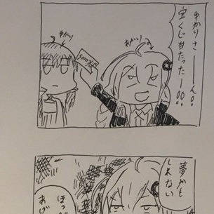 胡蝶の夢