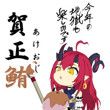 あけまぐろ
