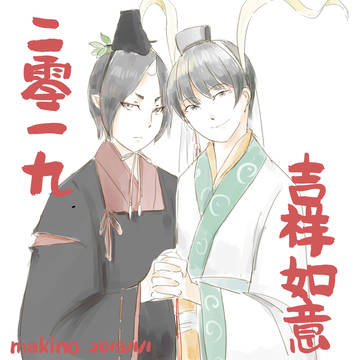 【白鬼】新年快樂