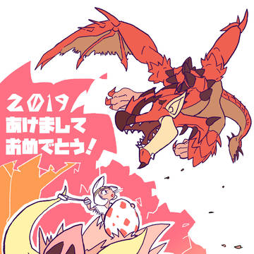 年賀2019