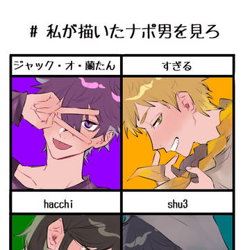 ナポ男log❶