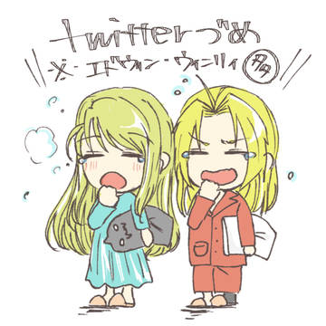 twitterづめ