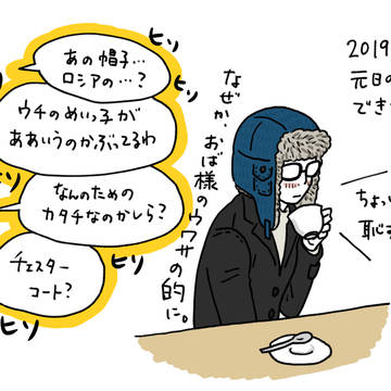 2018年の振り返りと2019年初日のできごと。