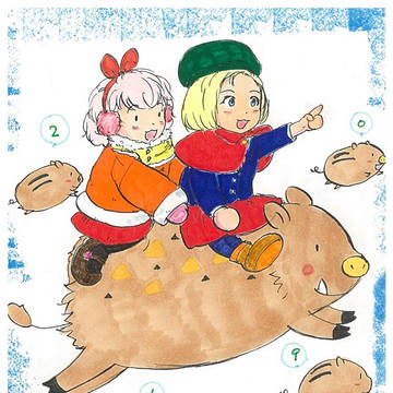 あけましておめでとうございます！
