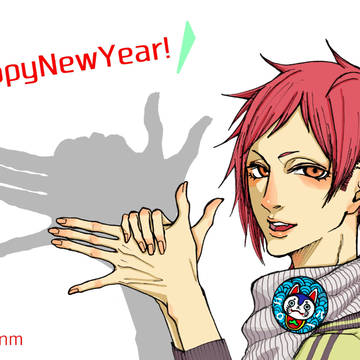2018年賀