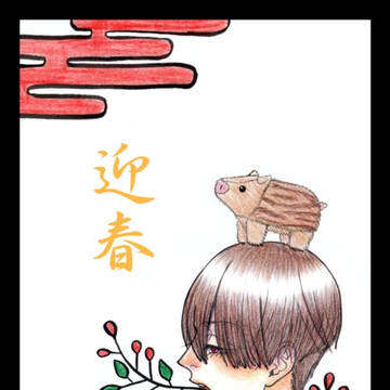 2019年賀