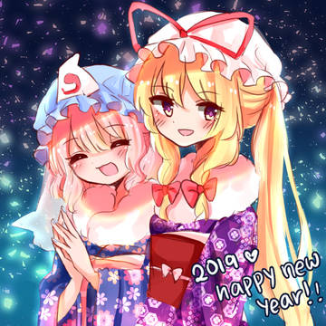 happy new year!