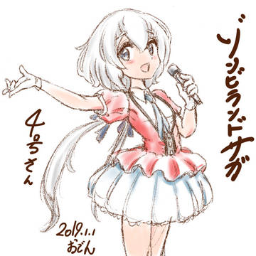 4号さん