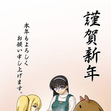 『２０１９度版年賀イラスト』