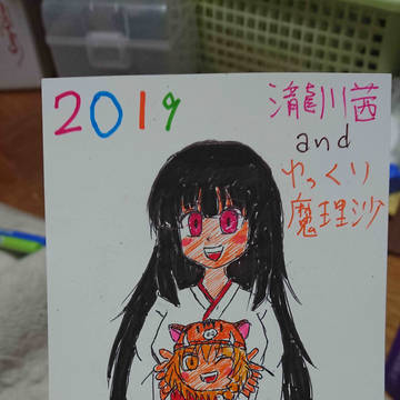 新年明けましておめでとうございます(その２)♪。