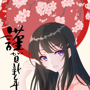 谨贺新年2019