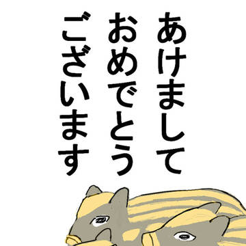 年賀状